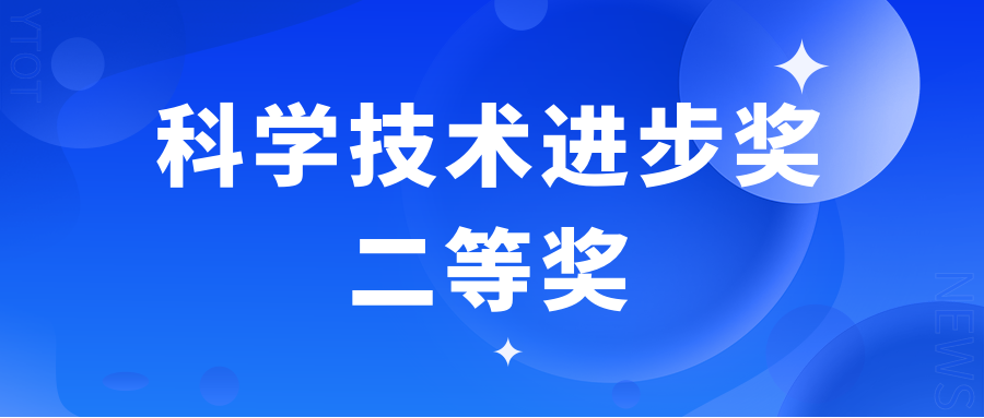 凯发K8国际首页,凯发国际天生赢家,k8凯发天生赢家一触即发人生光学荣获浙江省科学技术进步奖二等奖